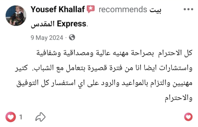 تقييم من أحد عملاء بيت المقدس للشحن