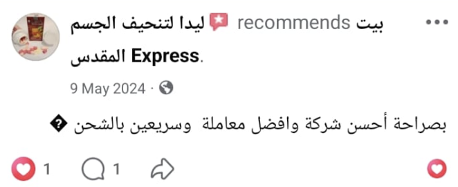تقييم من أحد عملاء بيت المقدس للشحن