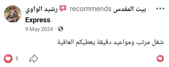 تقييم من أحد عملاء بيت المقدس للشحن
