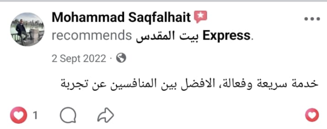 تقييم من أحد عملاء بيت المقدس للشحن